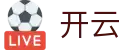 开云体育官方网站- 在线网页版登录入口| Kaiyun Sports